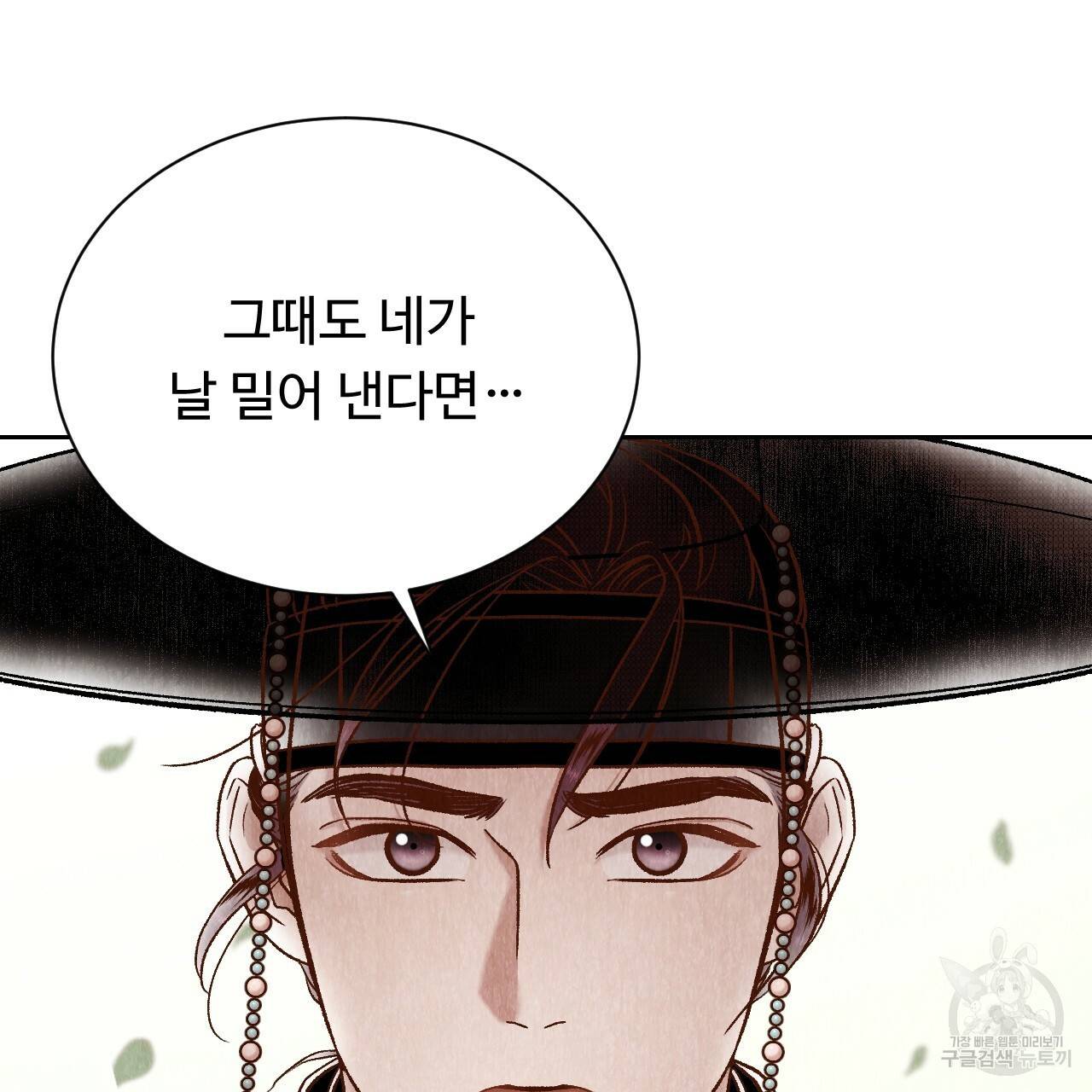 한양 다이어리 41화 85