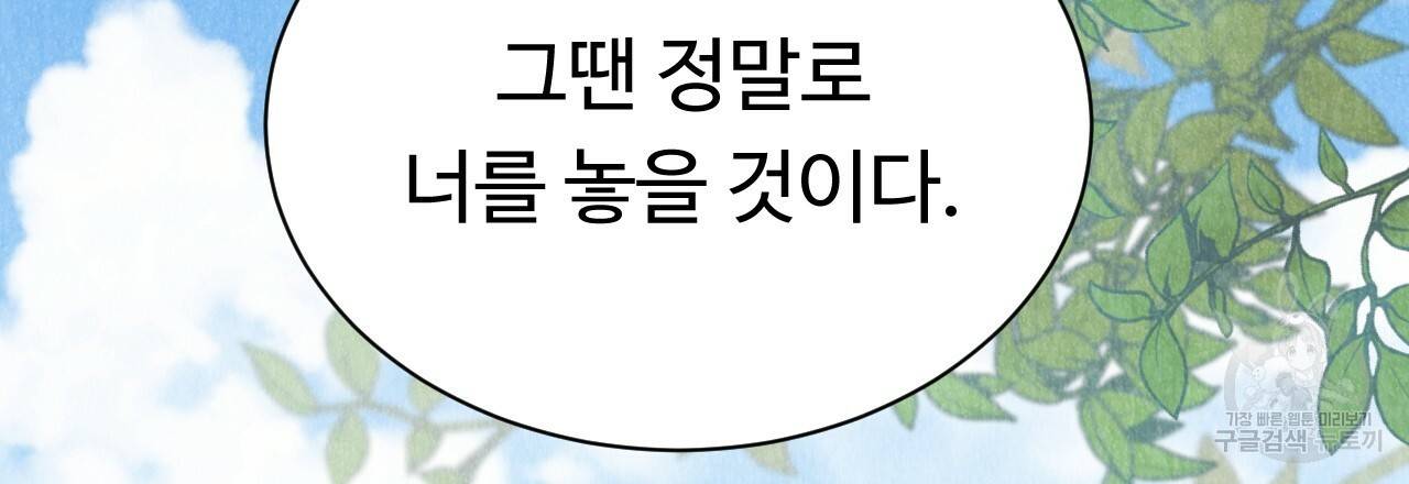 한양 다이어리 41화 87