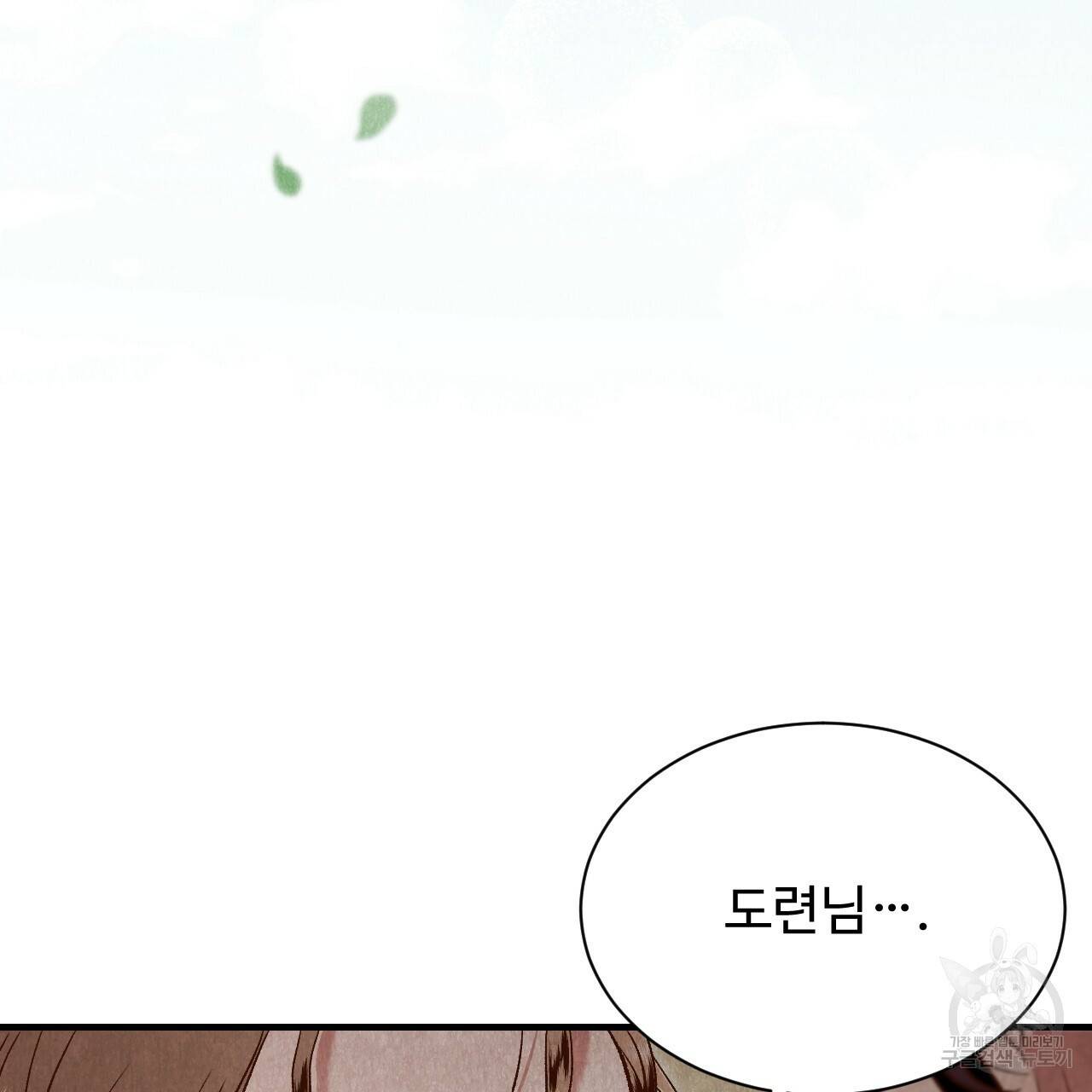 한양 다이어리 41화 89