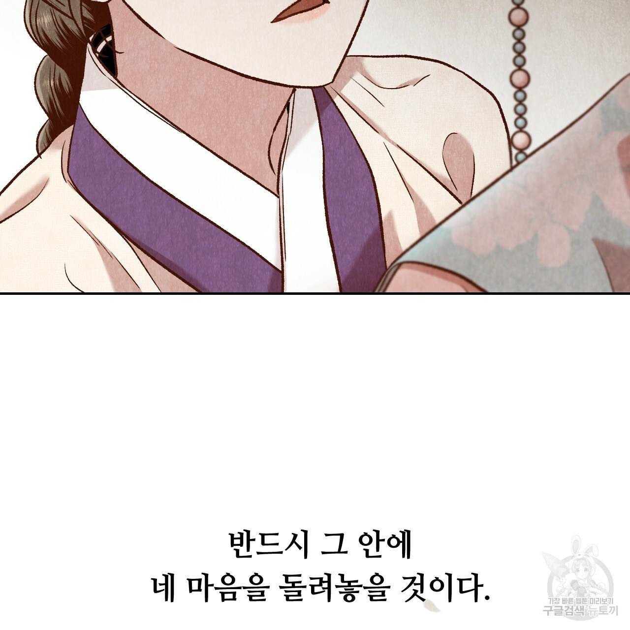 한양 다이어리 41화 91