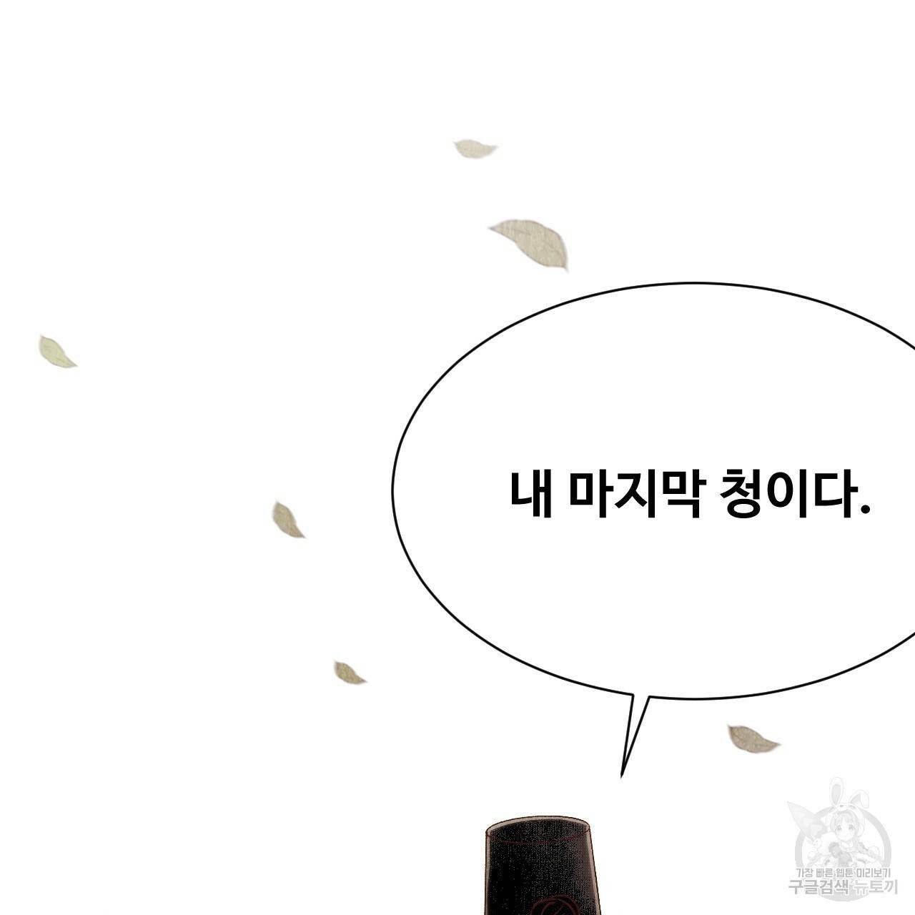 한양 다이어리 41화 92
