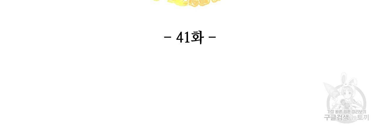 한양 다이어리 41화 96