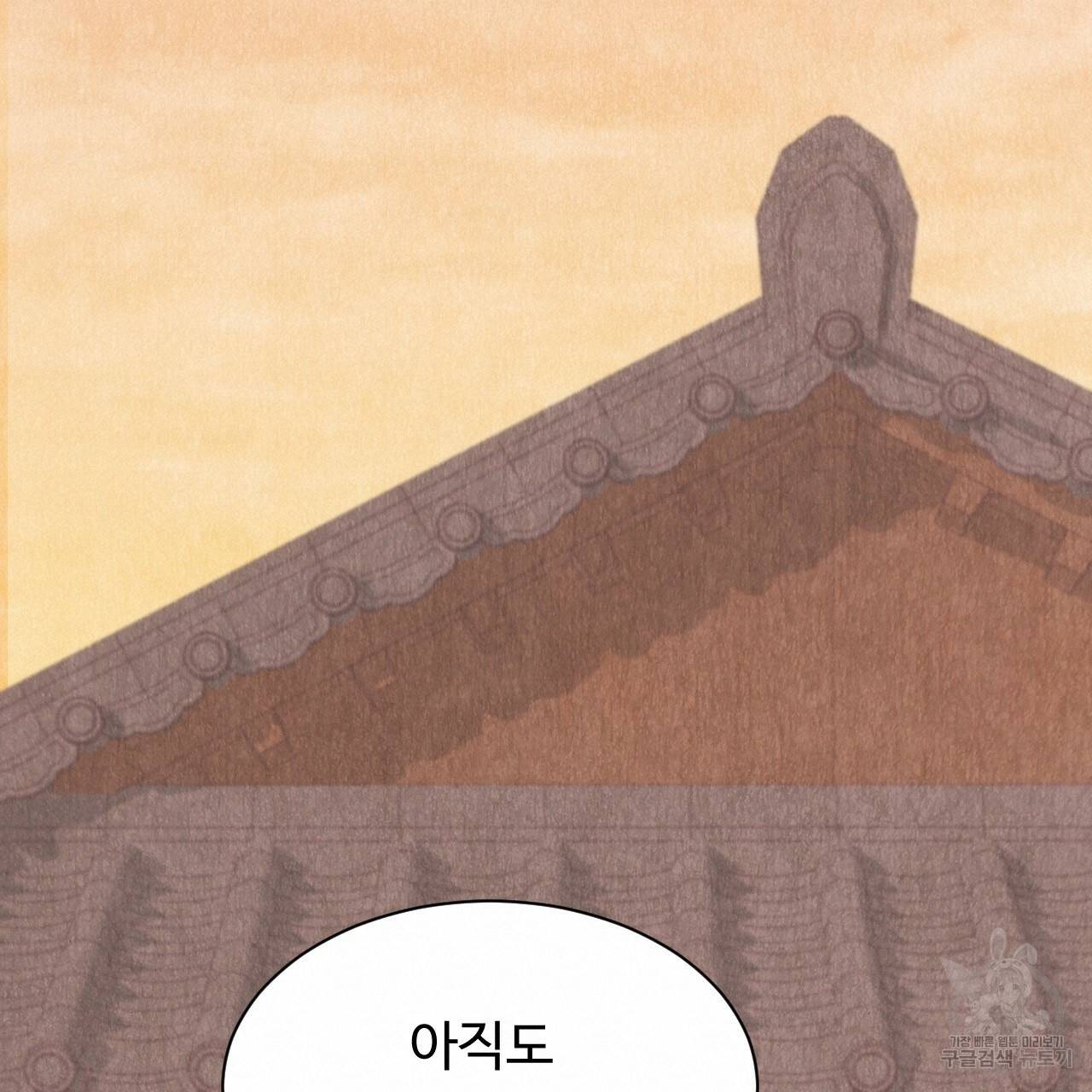 한양 다이어리 41화 98