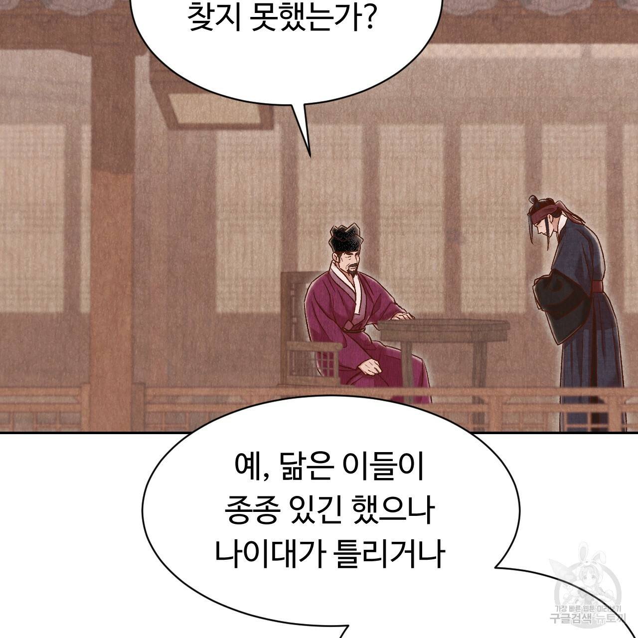 한양 다이어리 41화 99