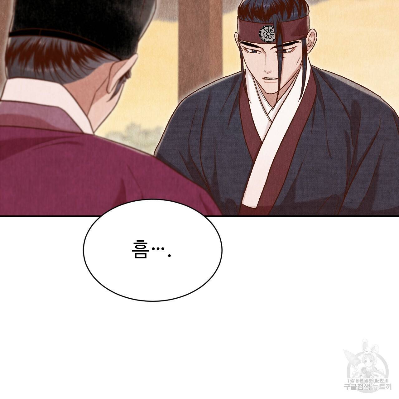 한양 다이어리 41화 101