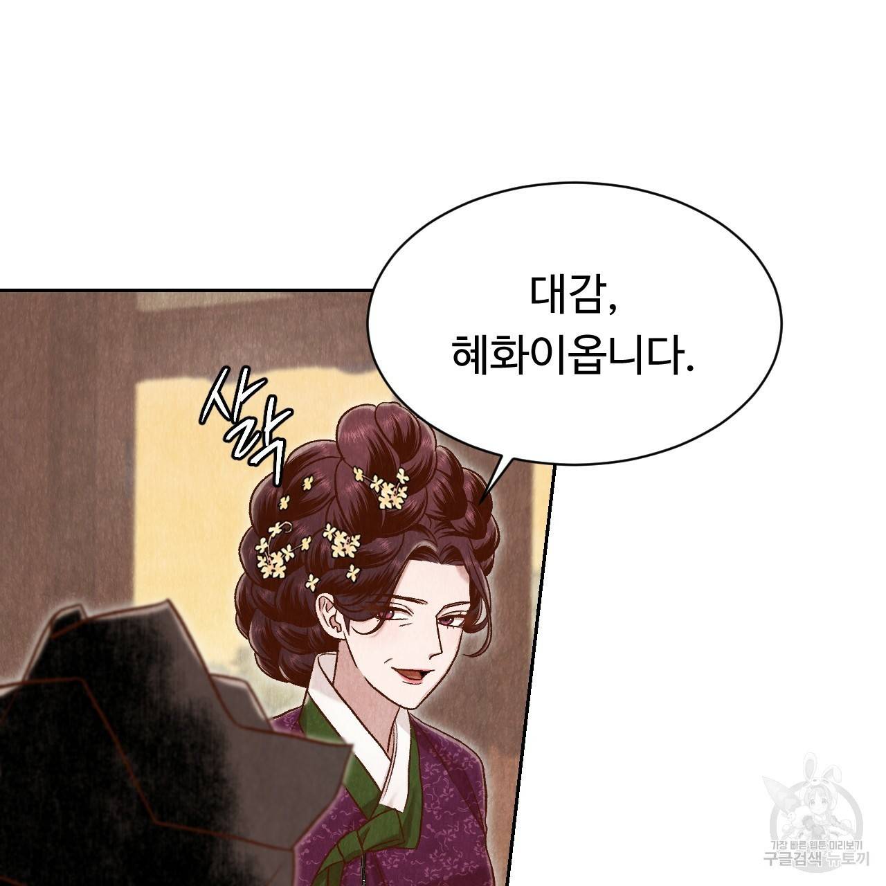 한양 다이어리 41화 102