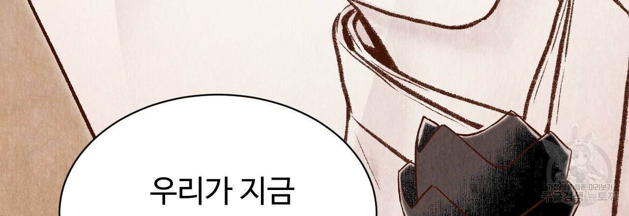 한양 다이어리 41화 106