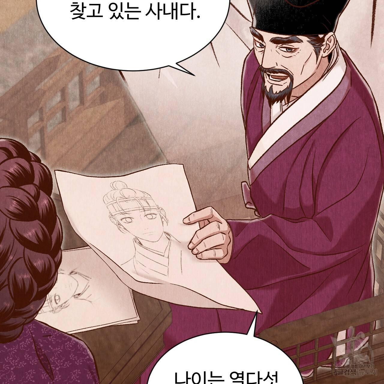 한양 다이어리 41화 107