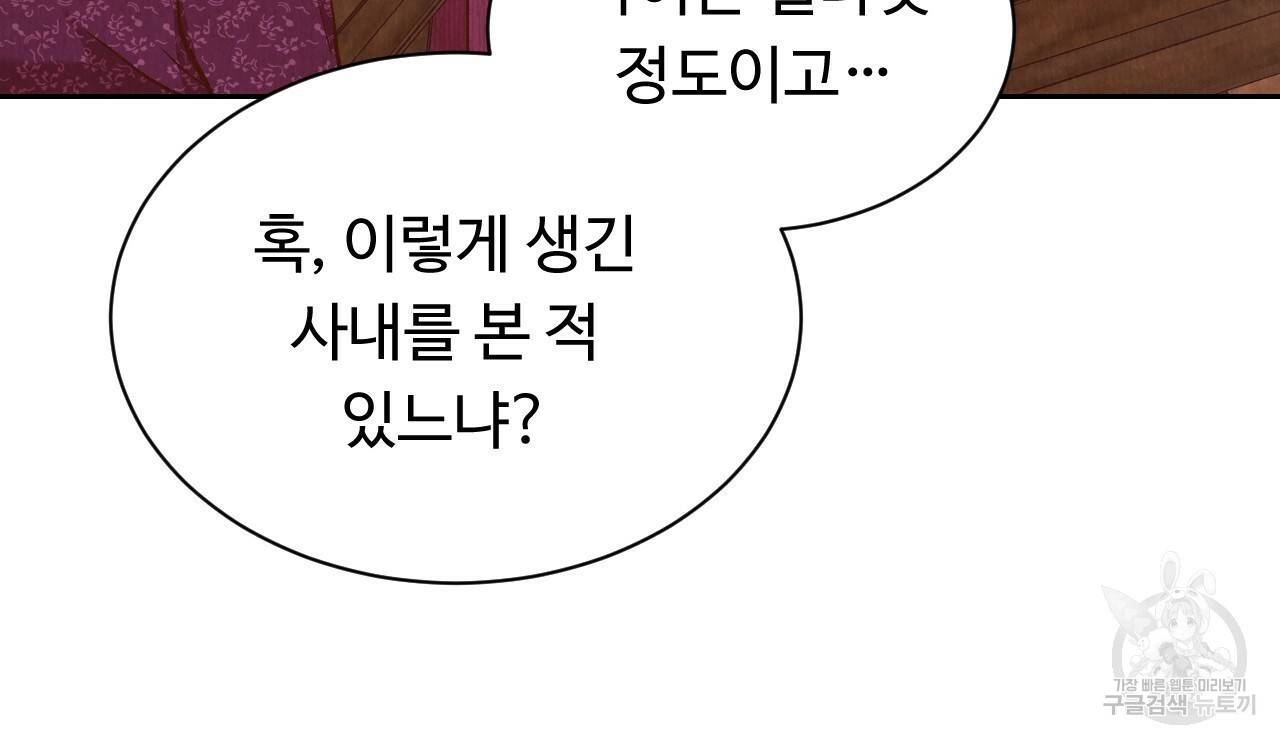 한양 다이어리 41화 108