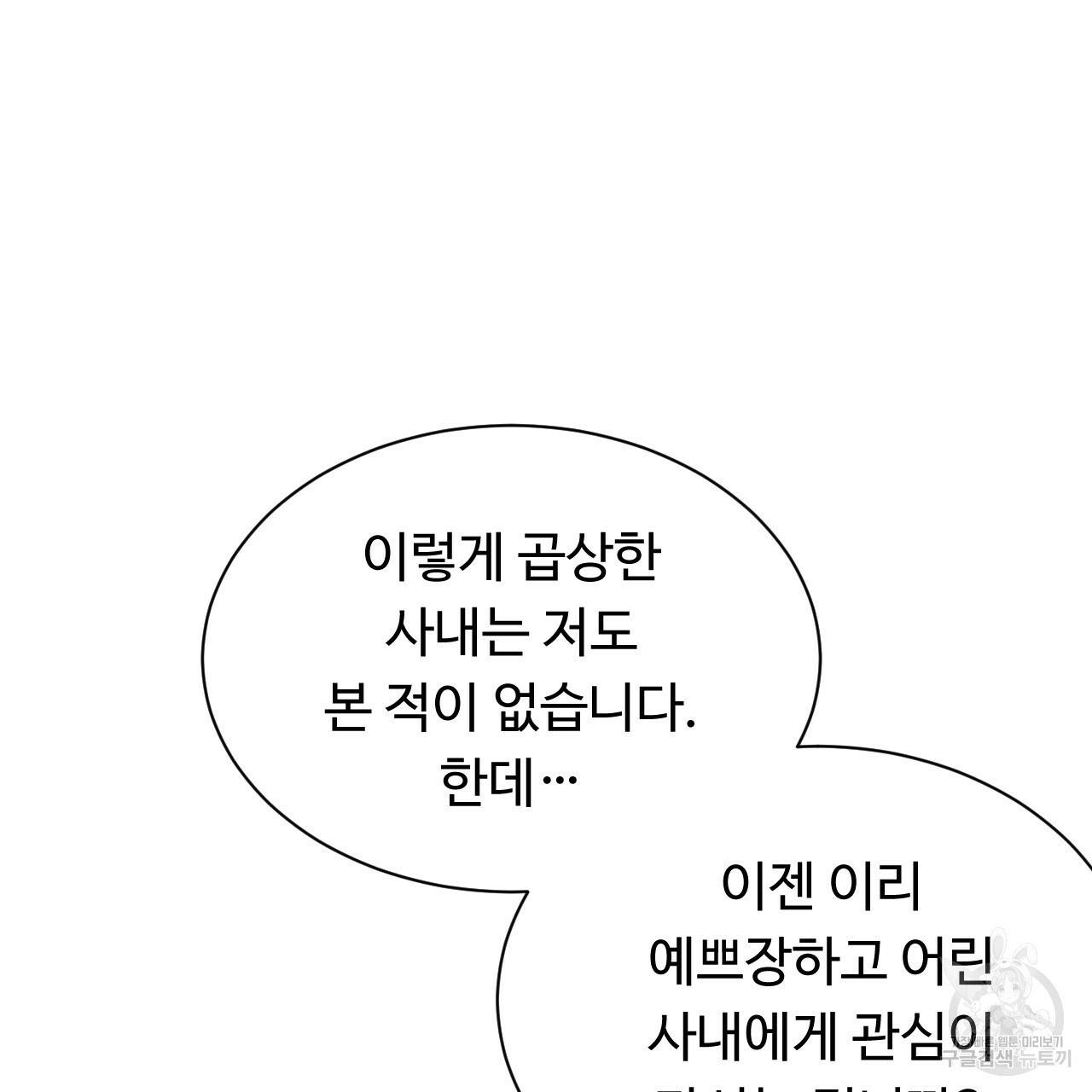 한양 다이어리 41화 109