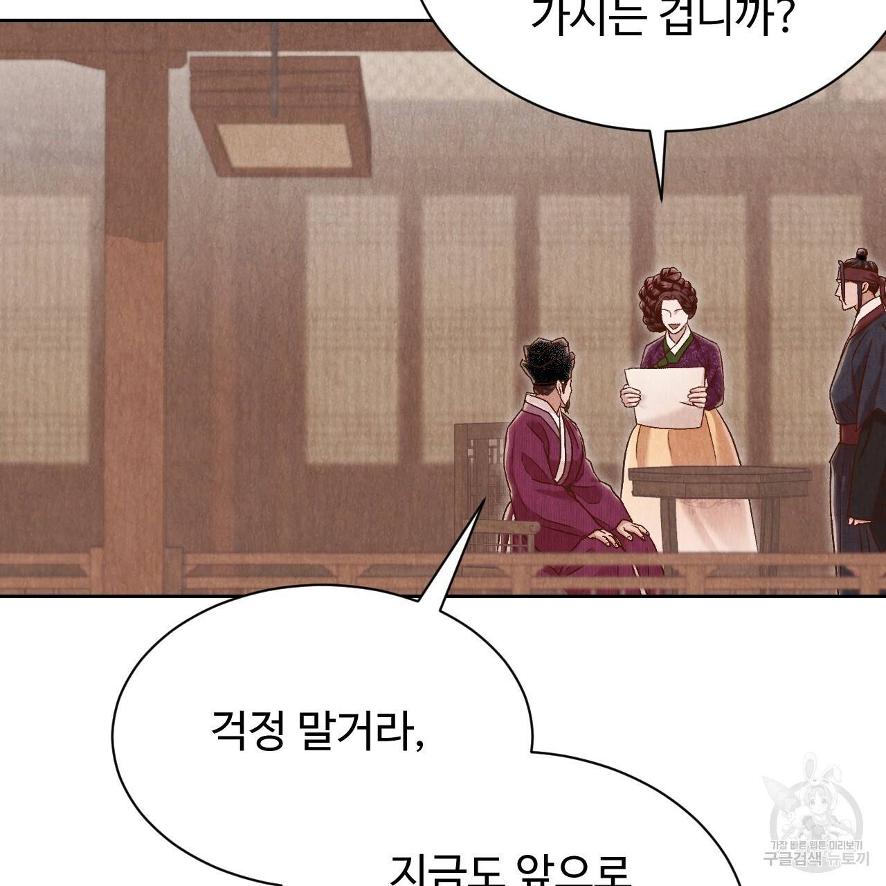 한양 다이어리 41화 110