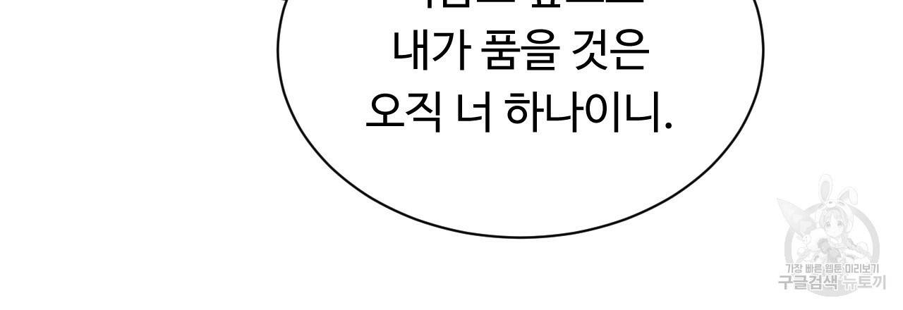 한양 다이어리 41화 111