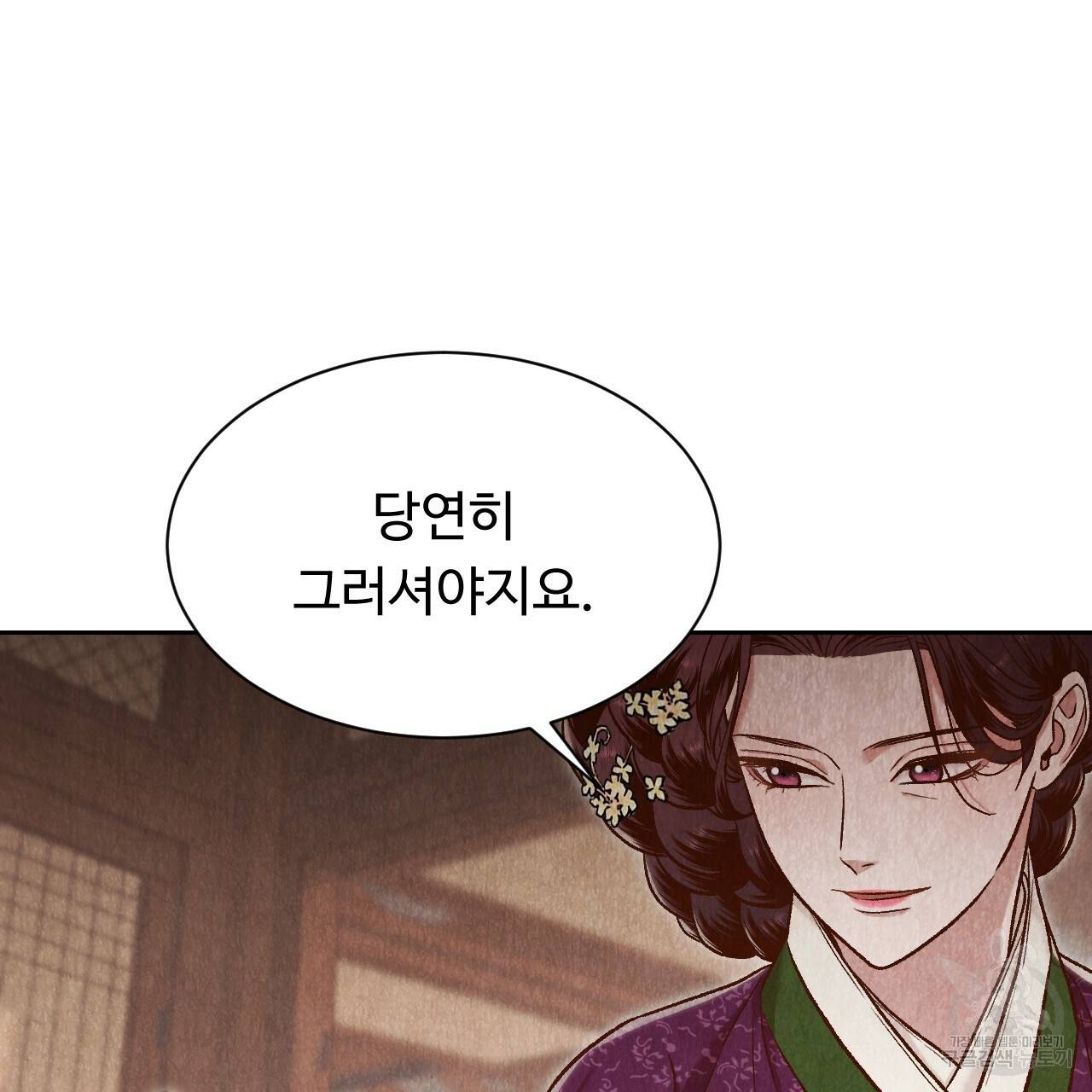 한양 다이어리 41화 112