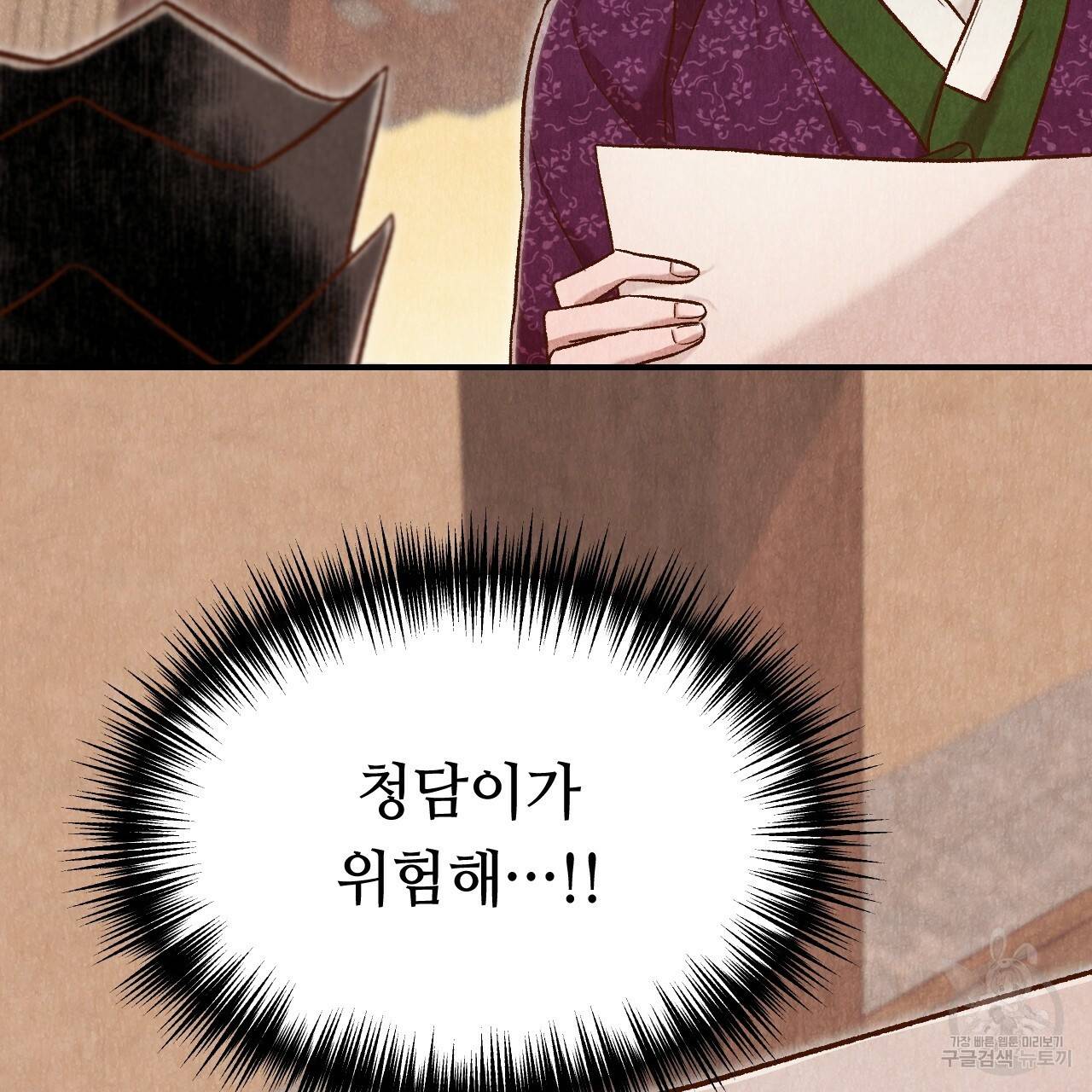 한양 다이어리 41화 113