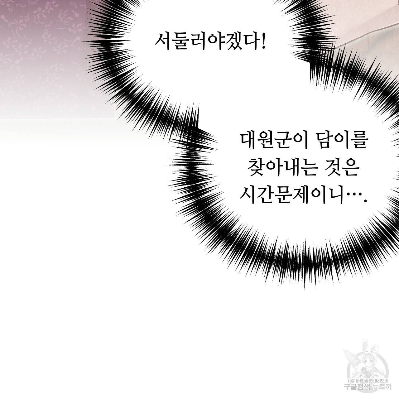 한양 다이어리 41화 116