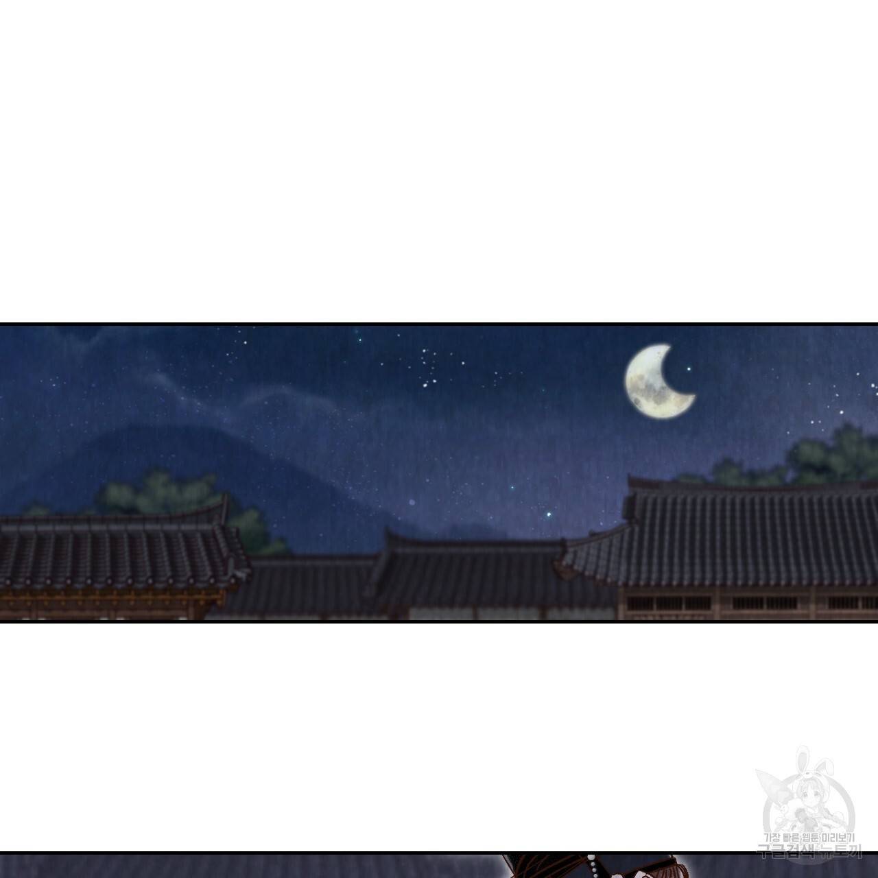 한양 다이어리 41화 119
