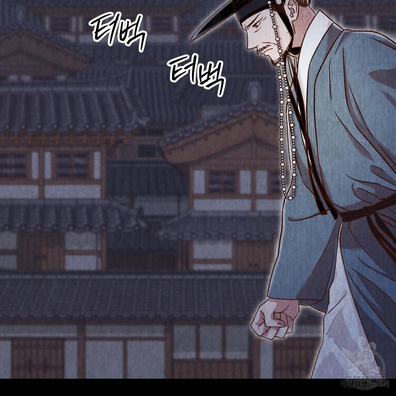 한양 다이어리 41화 120
