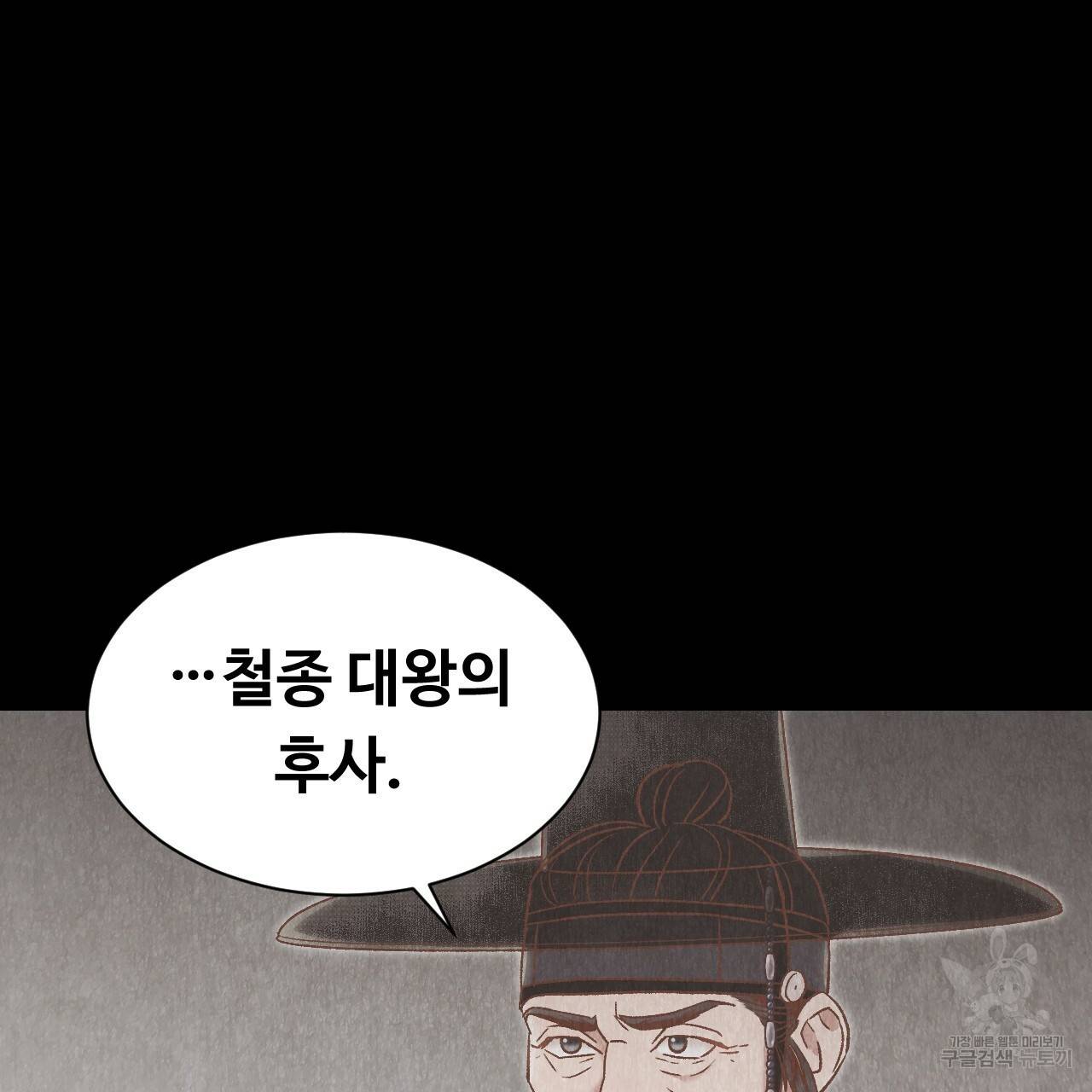 한양 다이어리 41화 122
