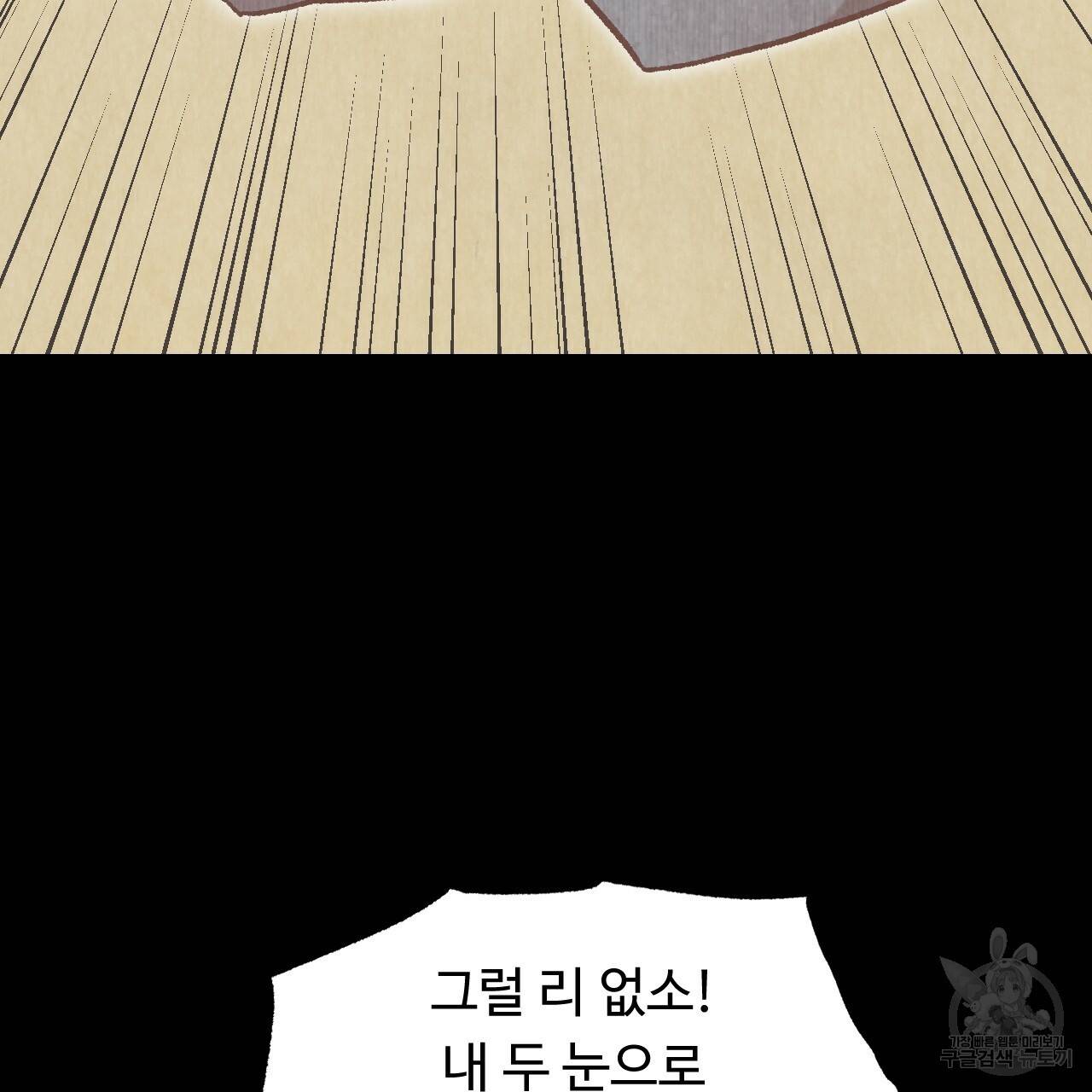 한양 다이어리 41화 126