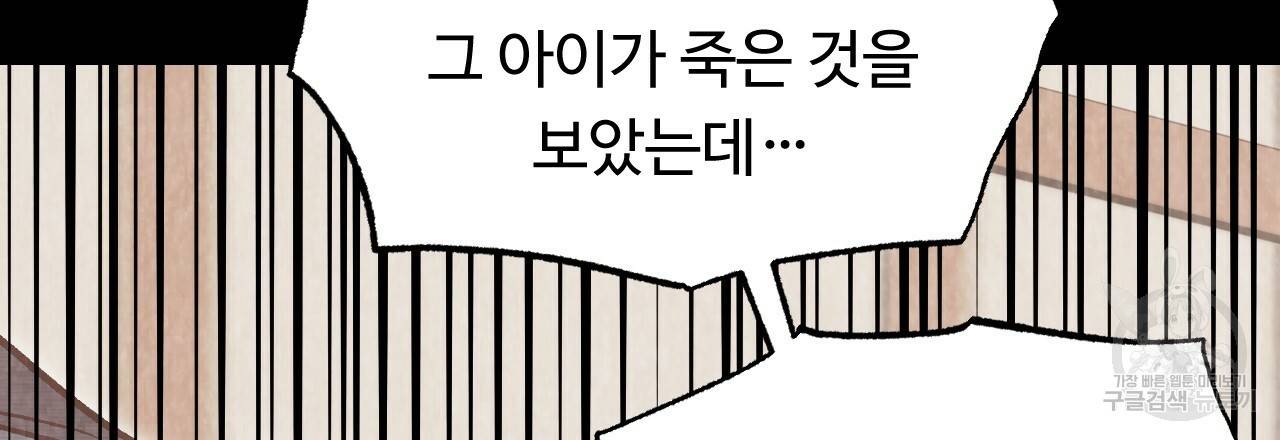 한양 다이어리 41화 127