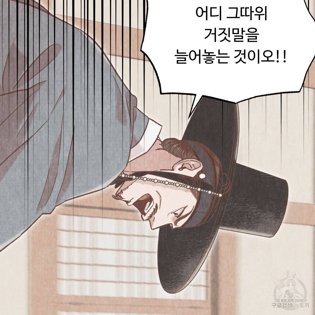 한양 다이어리 41화 128
