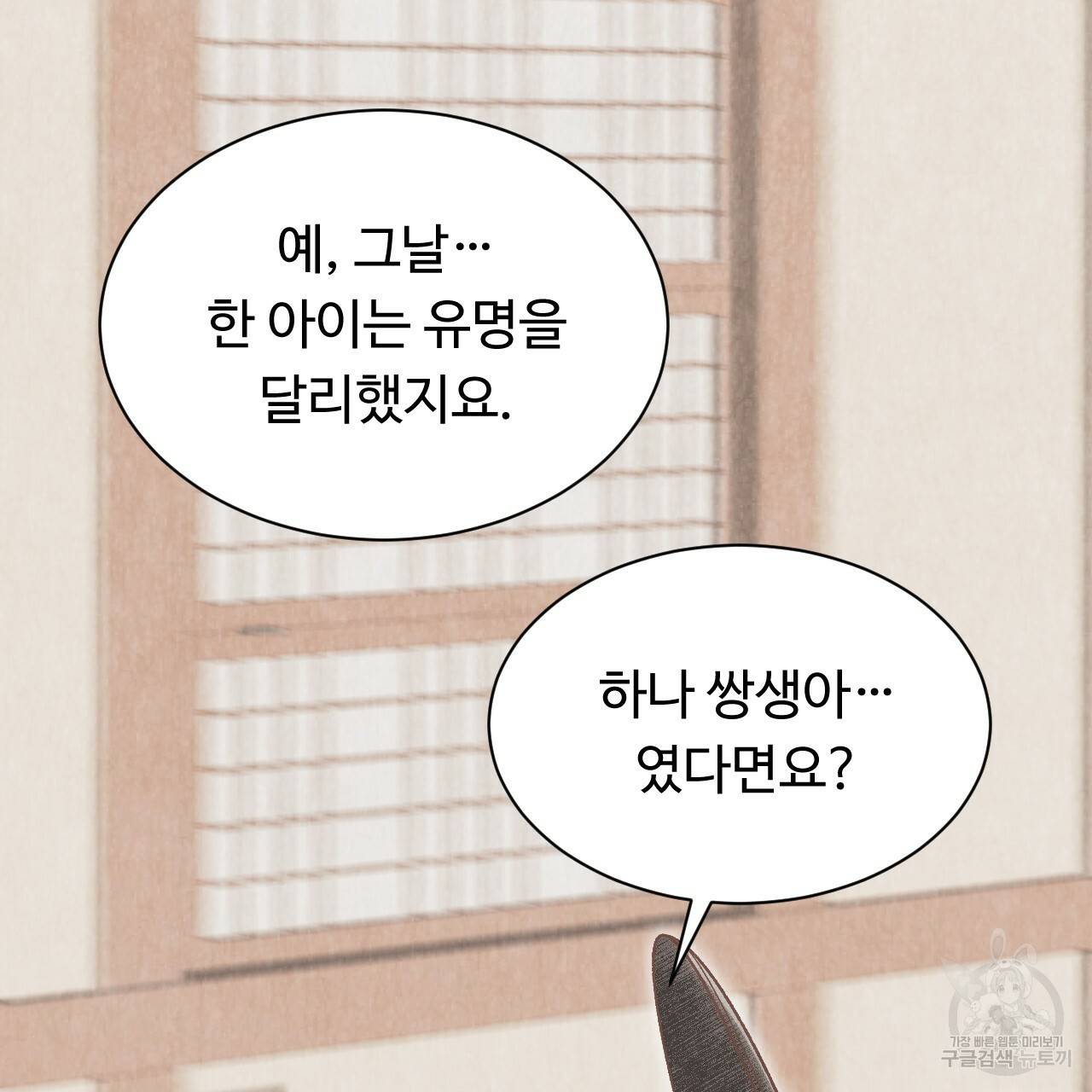 한양 다이어리 41화 129