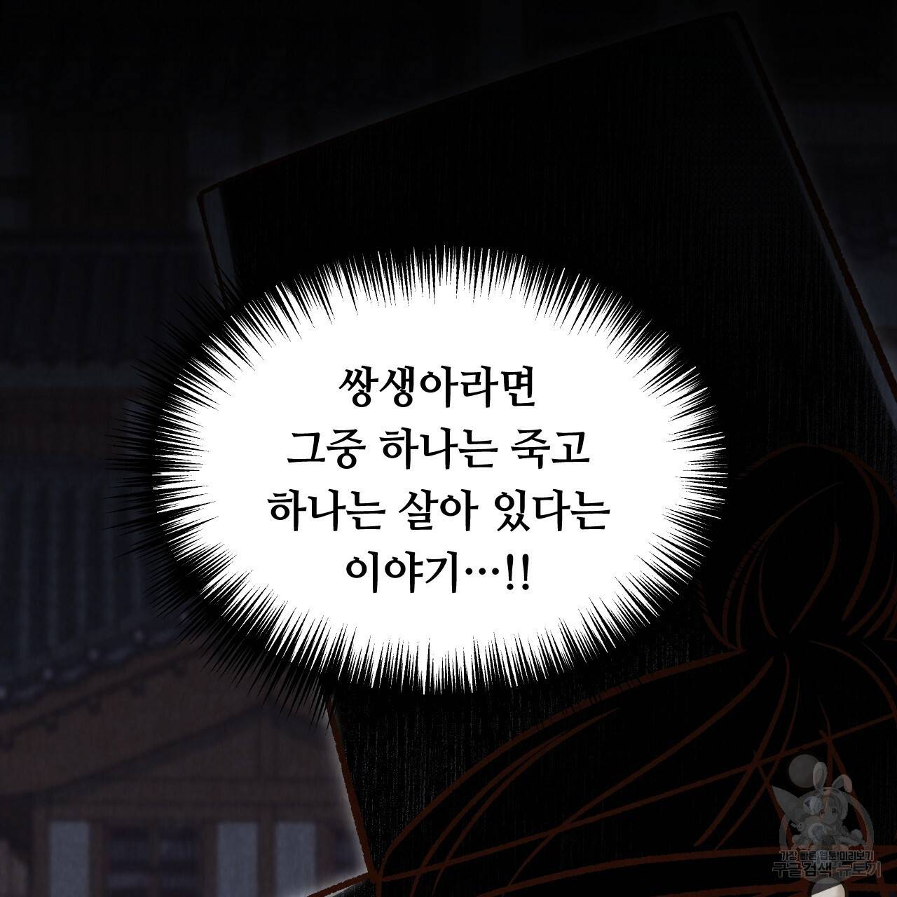 한양 다이어리 41화 132