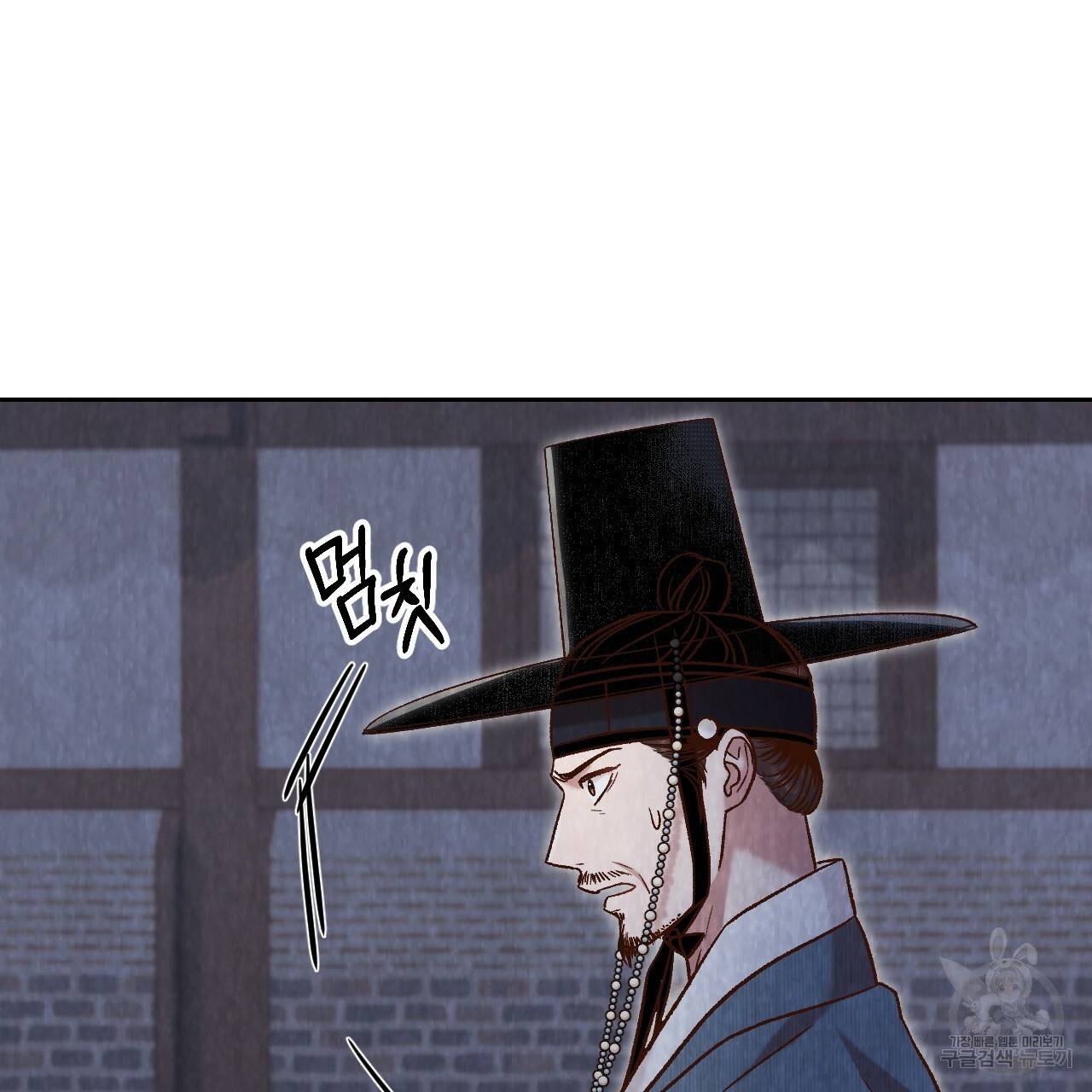 한양 다이어리 41화 136