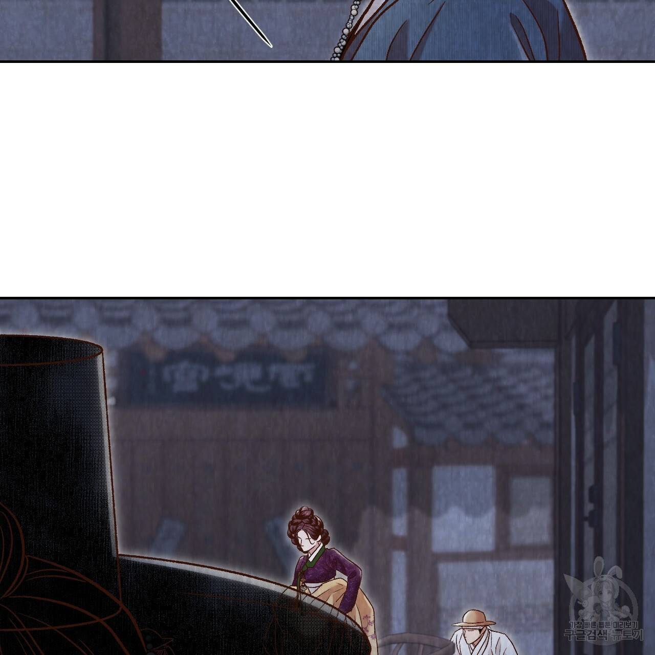 한양 다이어리 41화 137