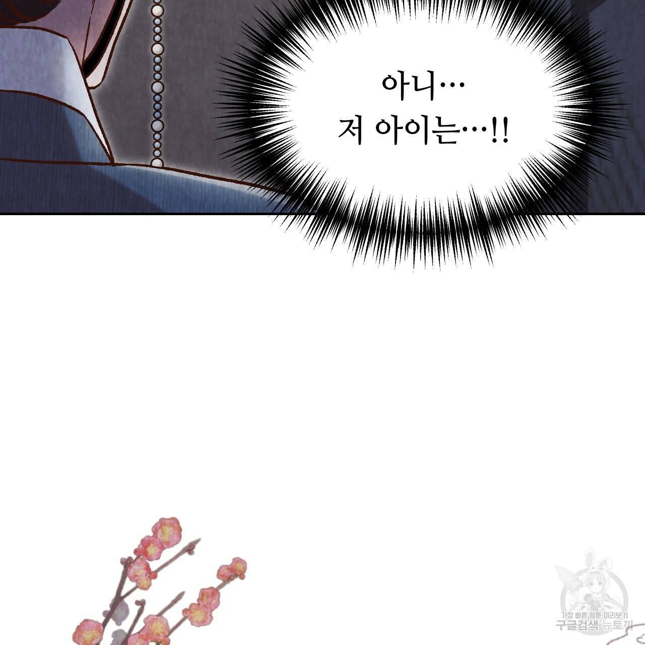 한양 다이어리 41화 139
