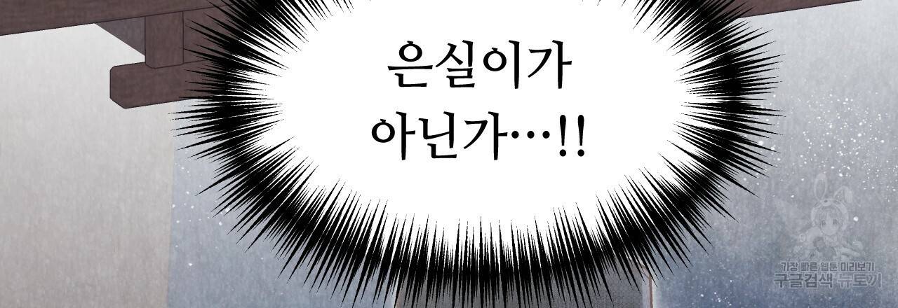 한양 다이어리 41화 141