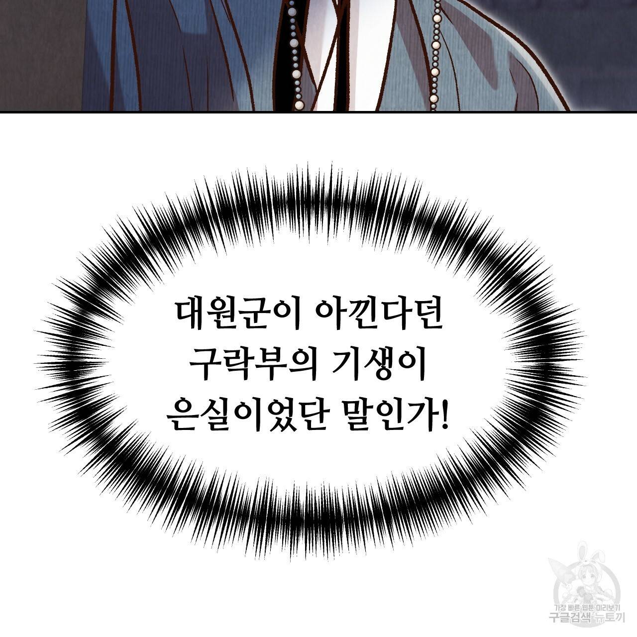 한양 다이어리 41화 143