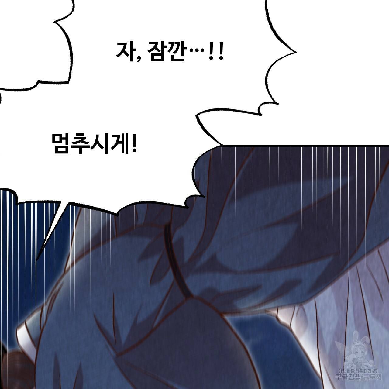 한양 다이어리 41화 145