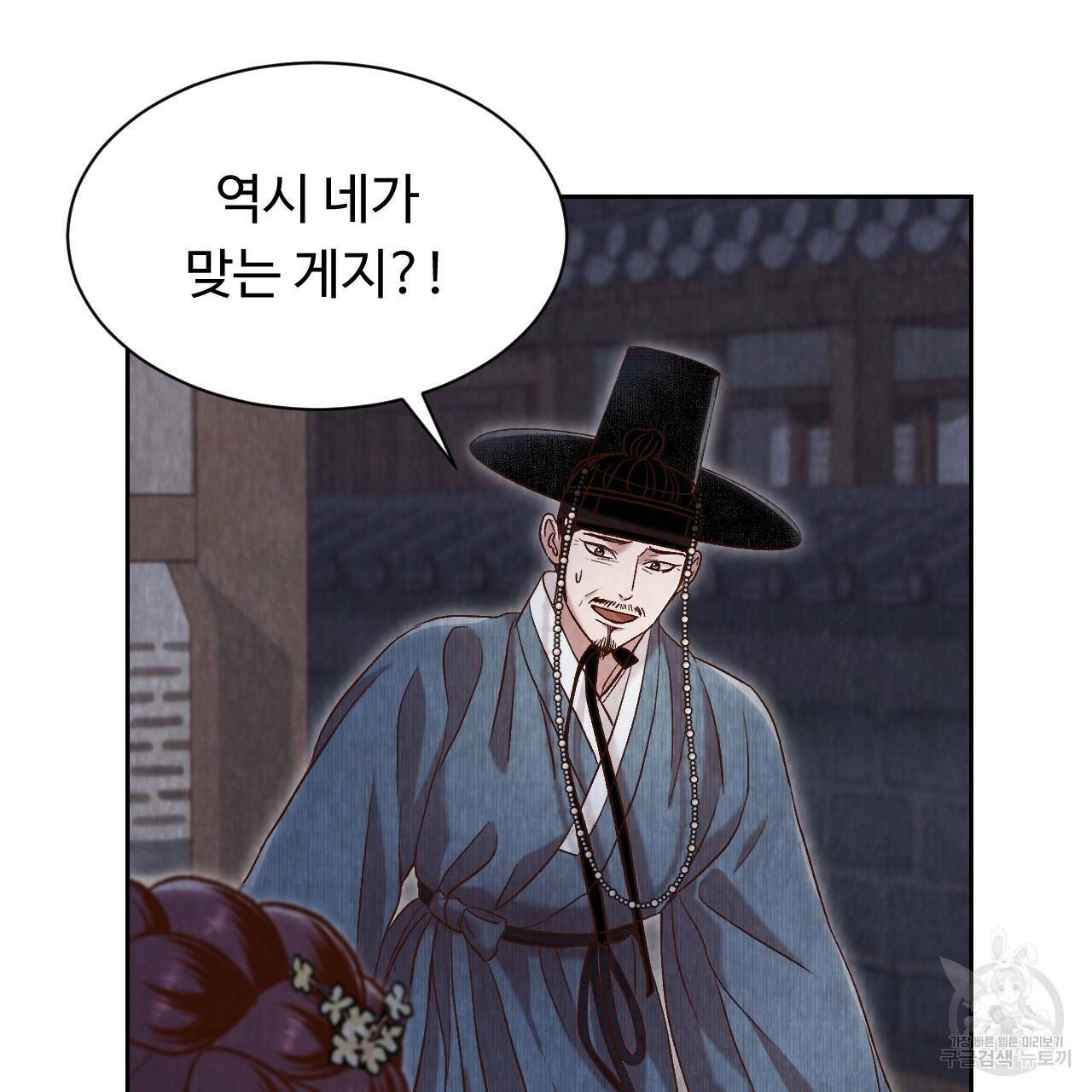 한양 다이어리 41화 148