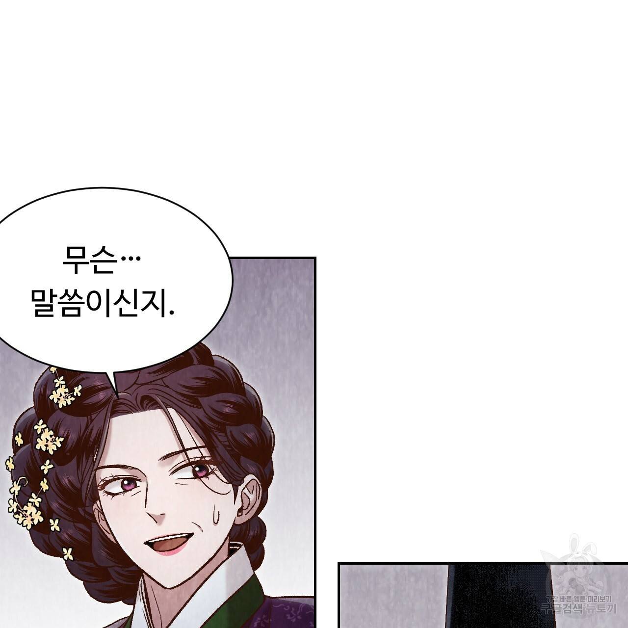 한양 다이어리 41화 150