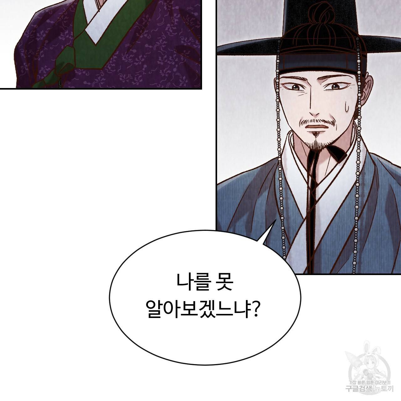 한양 다이어리 41화 151