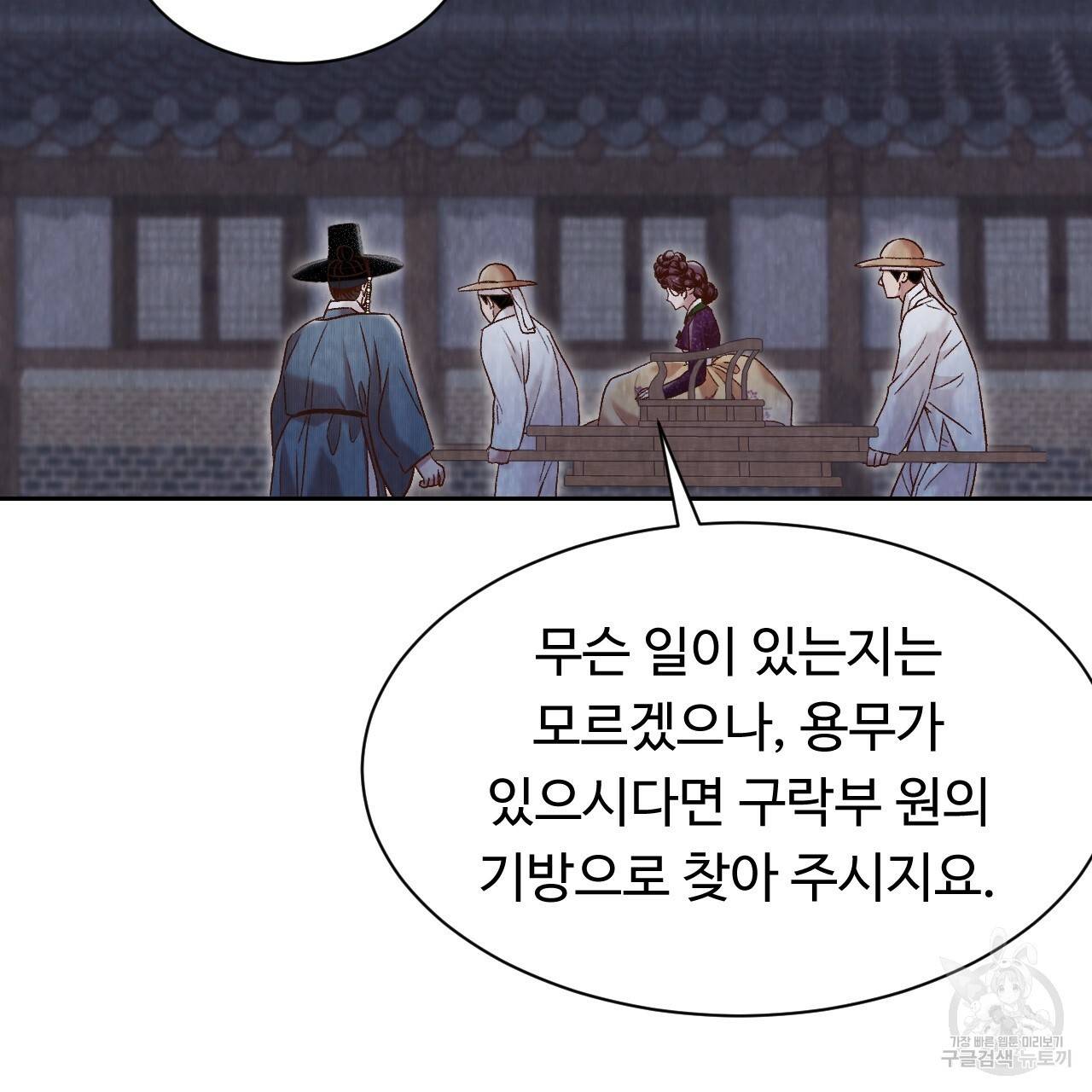 한양 다이어리 41화 153