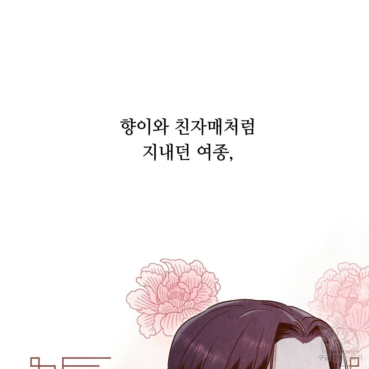 한양 다이어리 41화 154