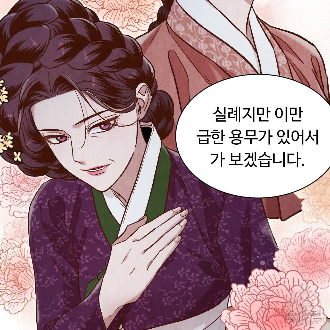 한양 다이어리 41화 156