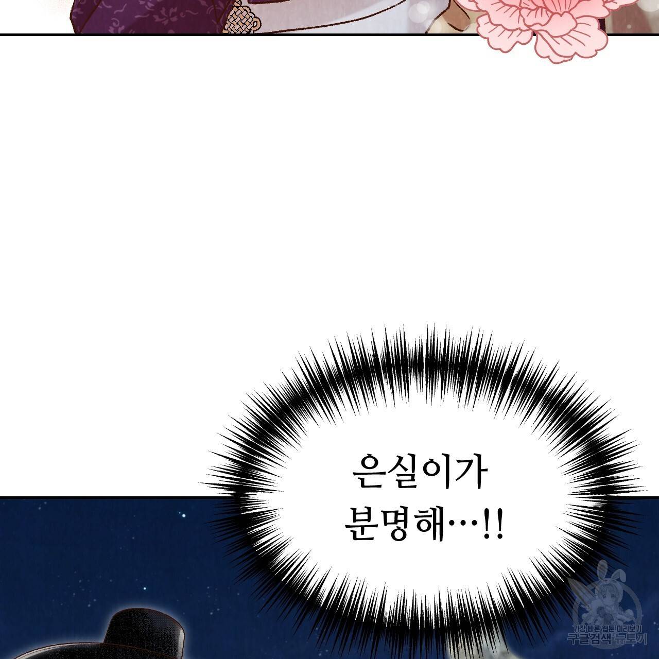 한양 다이어리 41화 157