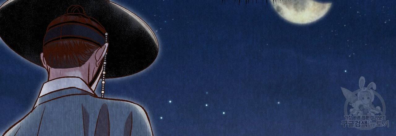 한양 다이어리 41화 158