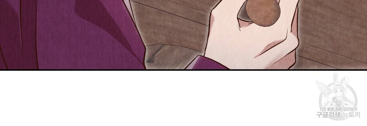한양 다이어리 41화 166
