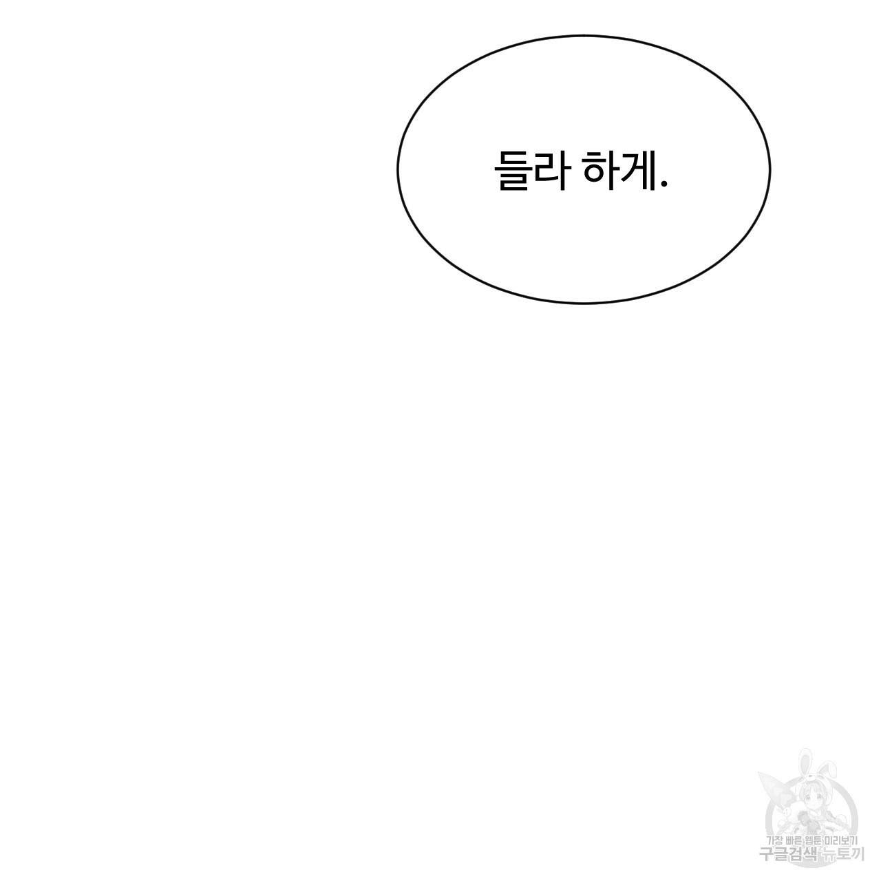 한양 다이어리 41화 167