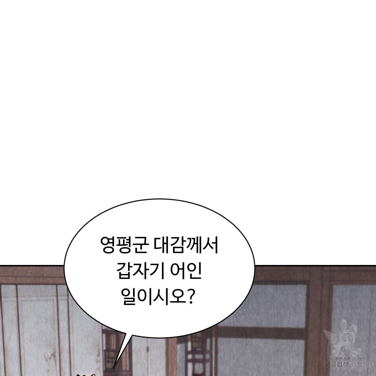 한양 다이어리 41화 168