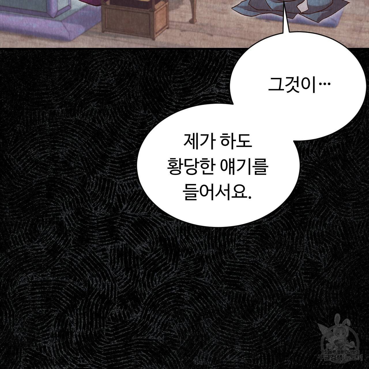 한양 다이어리 41화 170