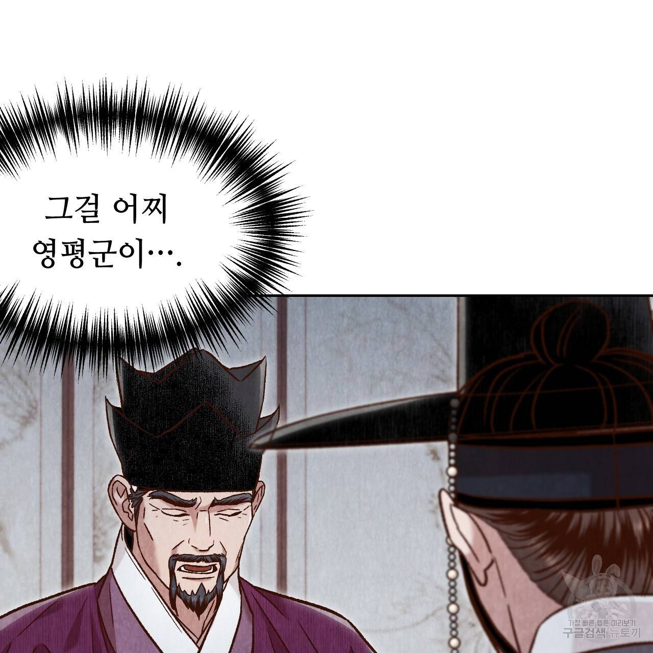 한양 다이어리 41화 174