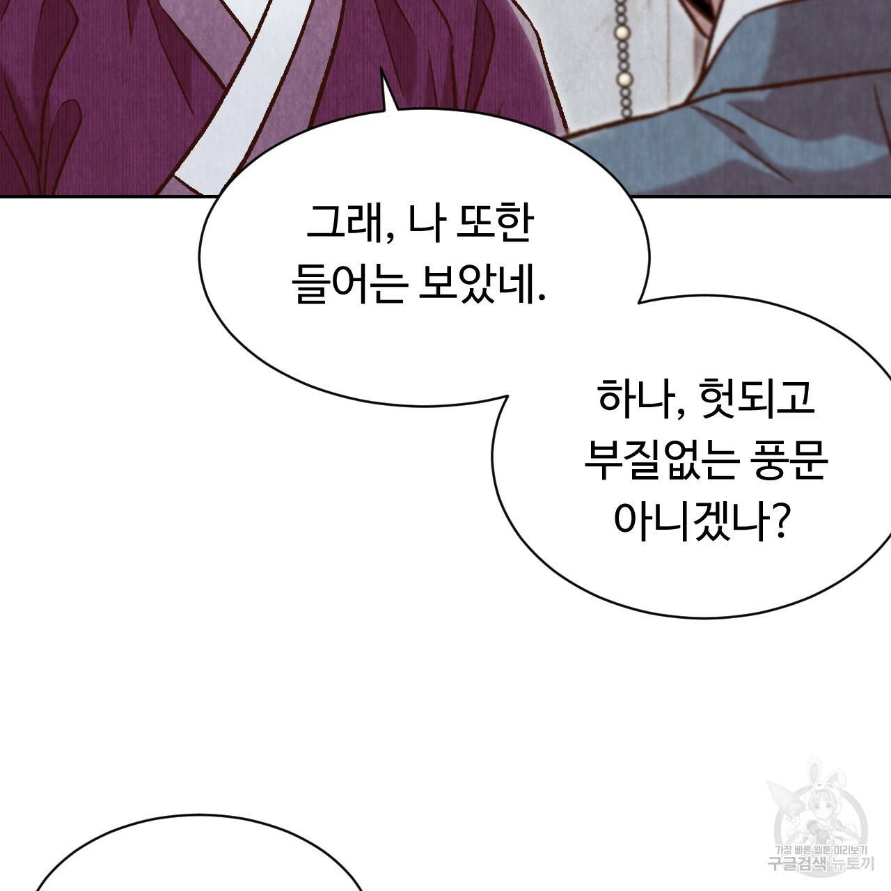 한양 다이어리 41화 175