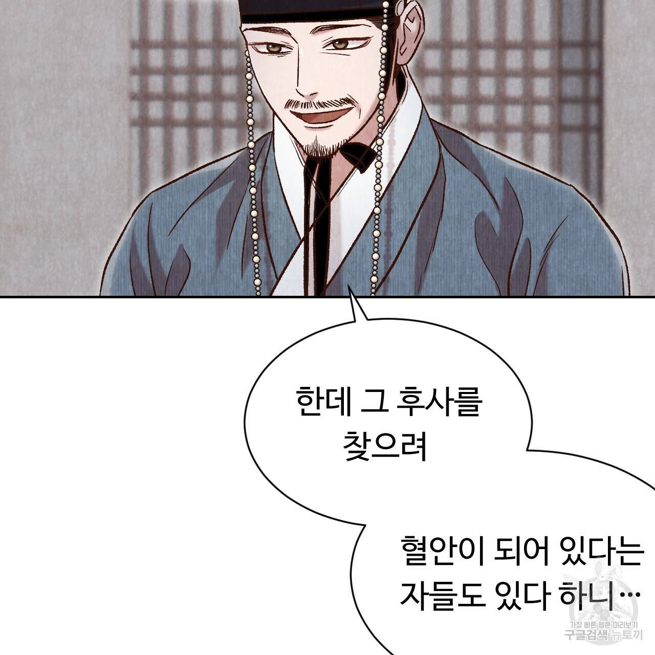 한양 다이어리 41화 177