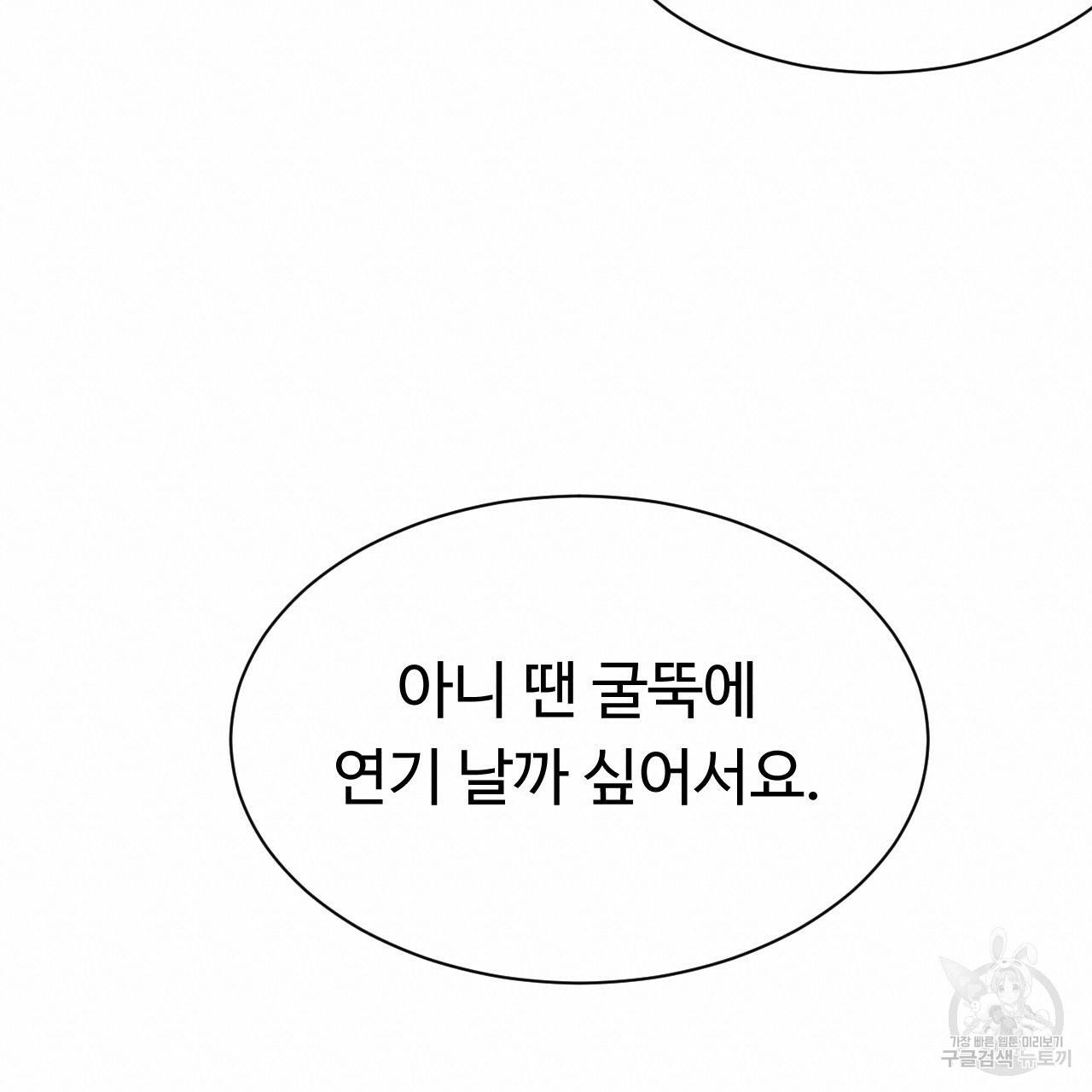 한양 다이어리 41화 178