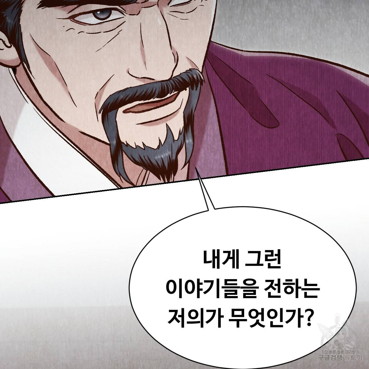 한양 다이어리 41화 180